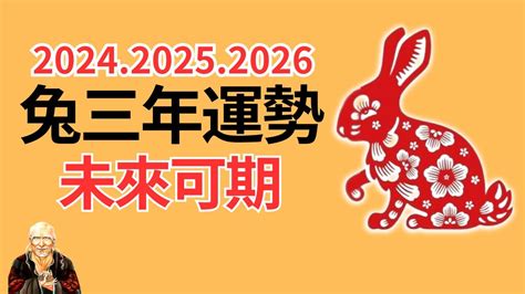 屬兔 幸運色|2024屬兔幾歲、2024屬兔今年運勢、屬兔幸運色